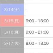 ヒメ日記 2026/03/12 23:29 投稿 かのん 札幌しこたまクリニック