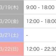 ヒメ日記 2026/03/18 23:19 投稿 かのん 札幌しこたまクリニック