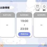 ヒメ日記 2026/04/21 22:09 投稿 かのん 札幌しこたまクリニック