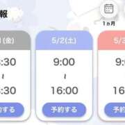 ヒメ日記 2026/05/01 15:39 投稿 かのん 札幌しこたまクリニック
