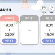 ヒメ日記 2026/05/31 06:50 投稿 かのん 札幌しこたまクリニック