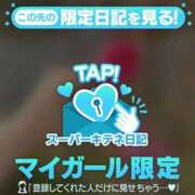 ヒメ日記 2025/12/09 11:33 投稿 みほ ACCENT[アクセントグループ]