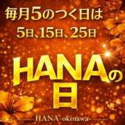 ヒメ日記 2026/05/05 07:33 投稿 知念 くみ HANA-okinawa-