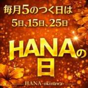 ヒメ日記 2026/06/14 22:03 投稿 知念 くみ HANA-okinawa-