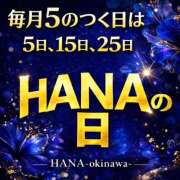 ヒメ日記 2026/08/15 06:33 投稿 知念 くみ HANA-okinawa-
