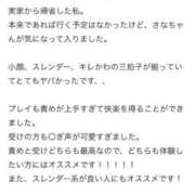 ヒメ日記 2026/01/10 14:20 投稿 佐藤さな HYPER TOKYO