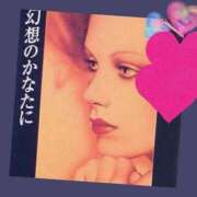 ヒメ日記 2025/12/15 12:50 投稿 かすみ 熟女の風俗最終章 蒲田店