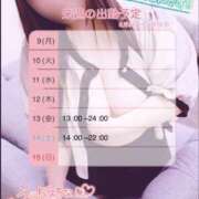 ヒメ日記 2026/03/08 18:04 投稿 らんか 即アポ奥さん ～津・松阪店～