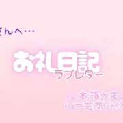 ヒメ日記 2026/04/13 12:44 投稿 らんか 即アポ奥さん ～津・松阪店～