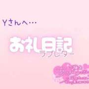 ヒメ日記 2026/04/13 13:04 投稿 らんか 即アポ奥さん ～津・松阪店～