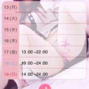 ヒメ日記 2026/04/13 14:04 投稿 らんか 即アポ奥さん ～津・松阪店～