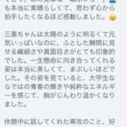 ヒメ日記 2026/02/16 07:31 投稿 みつは コートダジュール