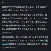 ヒメ日記 2026/04/14 17:59 投稿 みつは コートダジュール