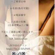 ヒメ日記 2026/05/25 23:07 投稿 みつは コートダジュール