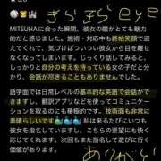 ヒメ日記 2026/08/19 23:03 投稿 みつは コートダジュール