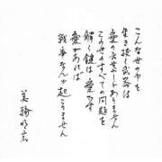 ヒメ日記 2026/09/08 21:03 投稿 みつは コートダジュール