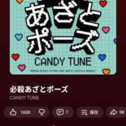 あやの 好きな曲♪ ぷるるん小町 京橋店