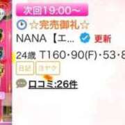 ヒメ日記 2025/12/19 19:12 投稿 NANA【エメラルドランク】 アイドルオーディション