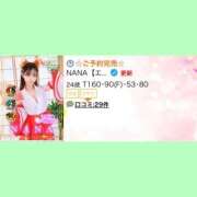 ヒメ日記 2026/01/08 21:22 投稿 NANA【エメラルドランク】 アイドルオーディション