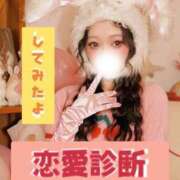 ヒメ日記 2026/02/09 12:01 投稿 つむ 恋するバニー