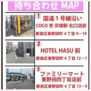 かれん 待ち合わせ ぷるるん小町 京橋店