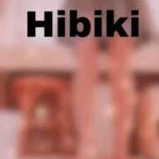 ヒメ日記 2025/12/17 10:42 投稿 ひびき 梅田アバンチュール