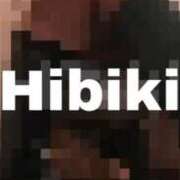 ヒメ日記 2026/01/24 07:42 投稿 ひびき 梅田アバンチュール