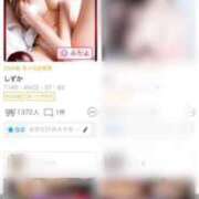 ヒメ日記 2026/04/02 15:45 投稿 しずか 人妻本舗愛のしずく名古屋店