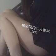 ヒメ日記 2025/12/08 10:27 投稿 はに 横浜関内人妻城