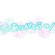 なぎさ お礼♡なぎさのひとりごと Grace東京