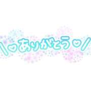ヒメ日記 2025/12/13 09:57 投稿 なぎさ Grace東京
