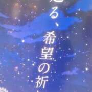 ヒメ日記 2026/01/08 09:17 投稿 なぎさ Grace東京