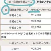 ヒメ日記 2026/01/09 07:07 投稿 なぎさ Grace東京