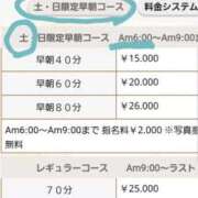 ヒメ日記 2026/01/31 05:17 投稿 なぎさ Grace東京