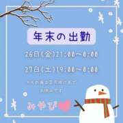 ヒメ日記 2025/12/22 18:56 投稿 みやび Lolipop（ロリポップ）