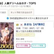 ヒメ日記 2025/12/23 20:00 投稿 あまね【AF無料】 熊谷人妻城