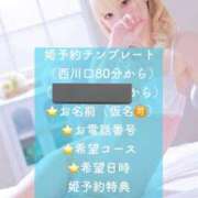 ヒメ日記 2025/12/28 17:02 投稿 飯田みおん PLAY