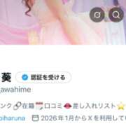 ヒメ日記 2026/02/24 12:46 投稿 あおい ロイヤル土佐