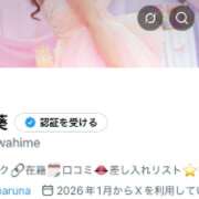 ヒメ日記 2026/02/25 12:30 投稿 あおい ロイヤル土佐