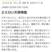 ヒメ日記 2025/12/16 00:52 投稿 幸/さち・元某高級店ランカー Platinum Legend(プラチナムレジェンド)