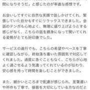 ヒメ日記 2025/12/16 15:07 投稿 幸/さち・元某高級店ランカー Platinum Legend(プラチナムレジェンド)