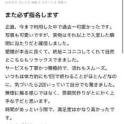 ヒメ日記 2025/12/17 15:17 投稿 幸/さち・元某高級店ランカー Platinum Legend(プラチナムレジェンド)