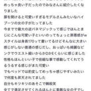 ヒメ日記 2025/12/27 14:27 投稿 幸/さち・元某高級店ランカー Platinum Legend(プラチナムレジェンド)