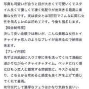 ヒメ日記 2026/01/16 01:07 投稿 幸/さち・元某高級店ランカー Platinum Legend(プラチナムレジェンド)