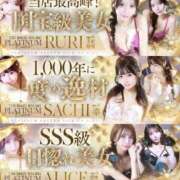 ヒメ日記 2026/01/30 17:19 投稿 幸/さち・元某高級店ランカー Platinum Legend(プラチナムレジェンド)