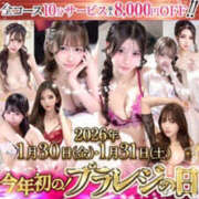 ヒメ日記 2026/01/31 17:37 投稿 幸/さち・元某高級店ランカー Platinum Legend(プラチナムレジェンド)