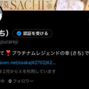 ヒメ日記 2026/02/01 18:17 投稿 幸/さち・元某高級店ランカー Platinum Legend(プラチナムレジェンド)