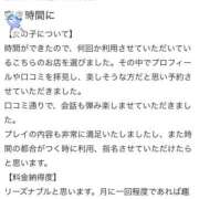 ヒメ日記 2025/12/23 20:29 投稿 すみれ オトナ女子倶楽部