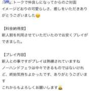 ヒメ日記 2025/12/23 20:49 投稿 すみれ オトナ女子倶楽部