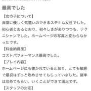 ヒメ日記 2025/12/29 12:29 投稿 すみれ オトナ女子倶楽部